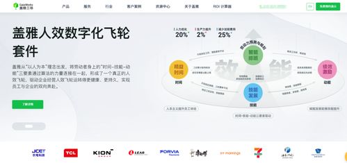 10大免費開源HR系統(tǒng)軟件整理 含國內外對比與基礎軟件服務