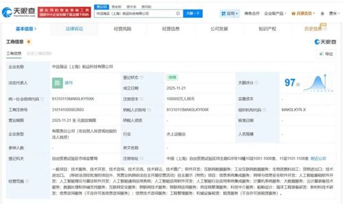 中遠海運斥資10億成立新公司，深耕航運基礎軟件服務新藍海